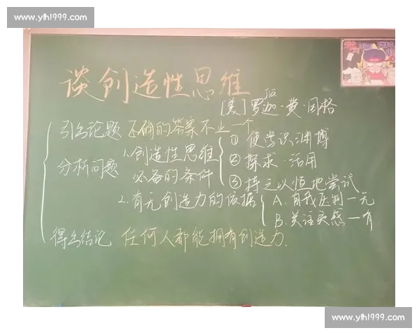 限制创造性思维的边界与启发式方法的应用探讨